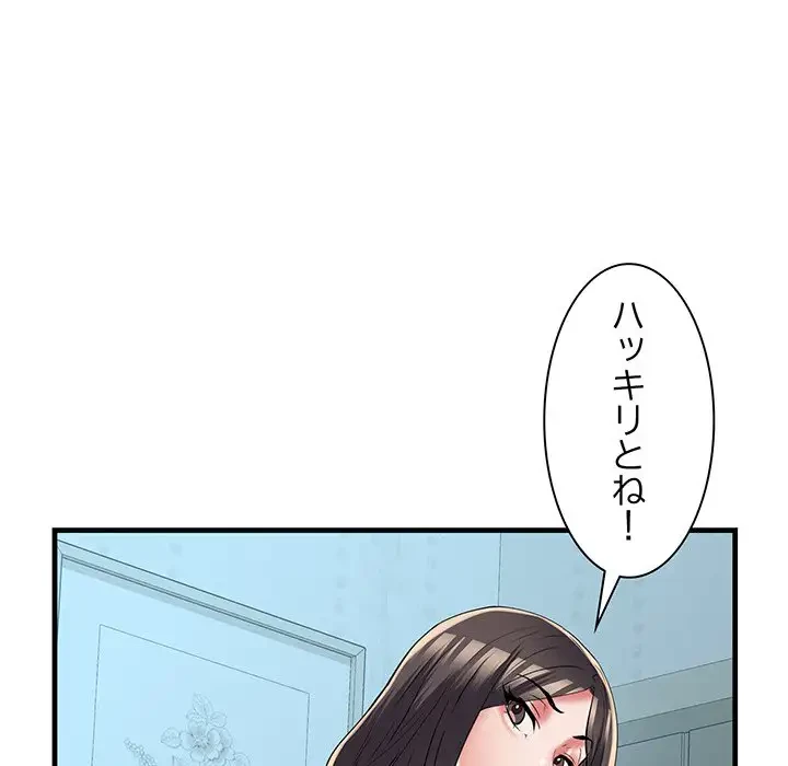 麗しの69ハイツ 第66話 - 39