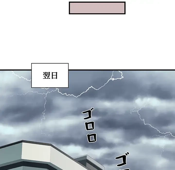 麗しの69ハイツ 第66話 - 44