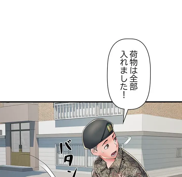 麗しの69ハイツ 第66話 - 48