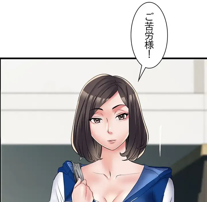 麗しの69ハイツ 第66話 - 50
