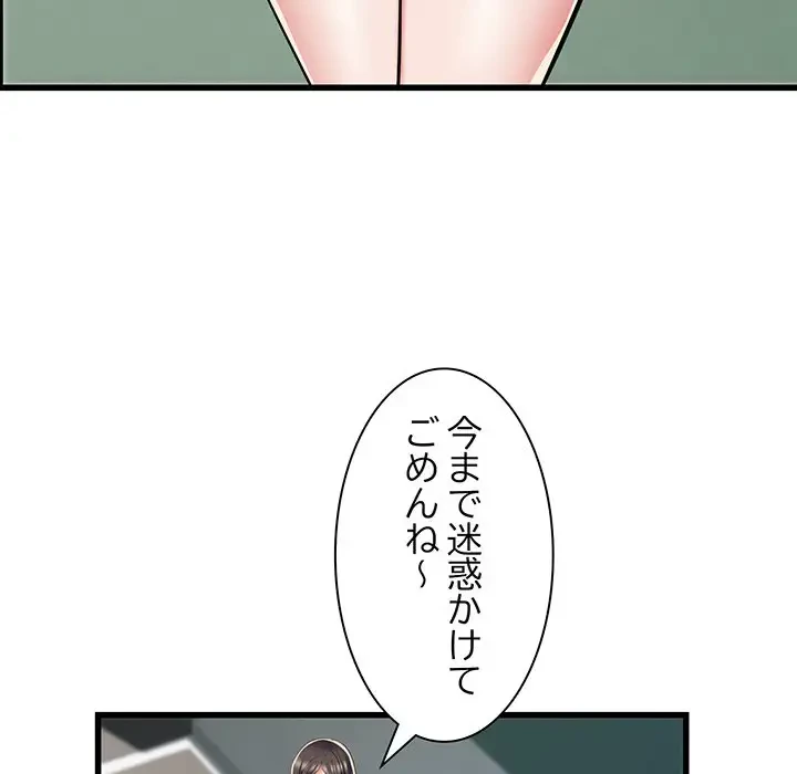 麗しの69ハイツ 第66話 - 52