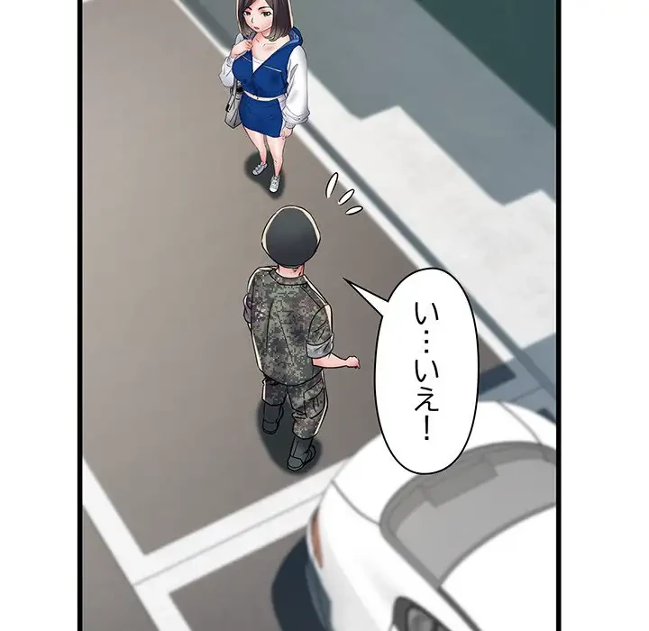 麗しの69ハイツ 第66話 - 53