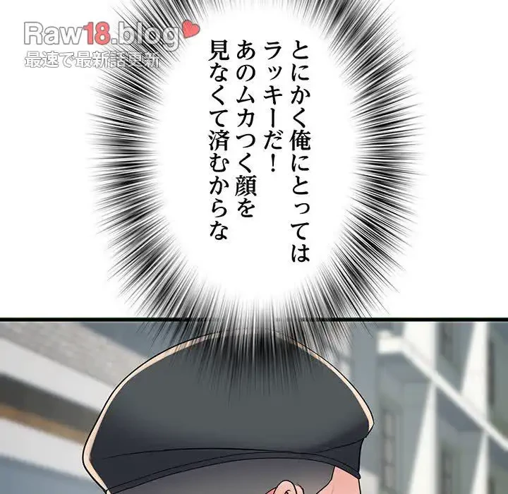 麗しの69ハイツ 第66話 - 56