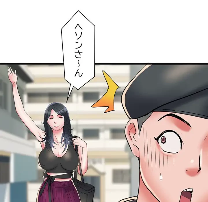 麗しの69ハイツ 第66話 - 58