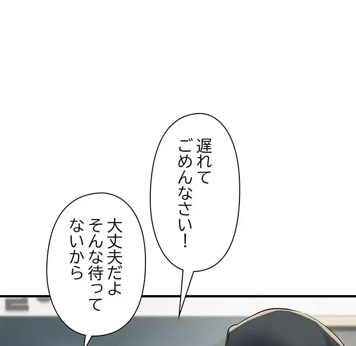 麗しの69ハイツ 第66話 - 60