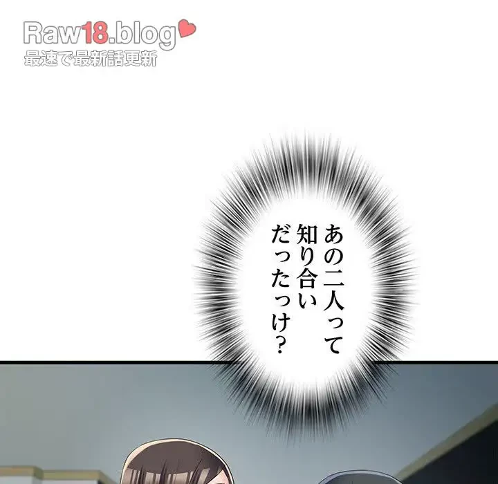 麗しの69ハイツ 第66話 - 62