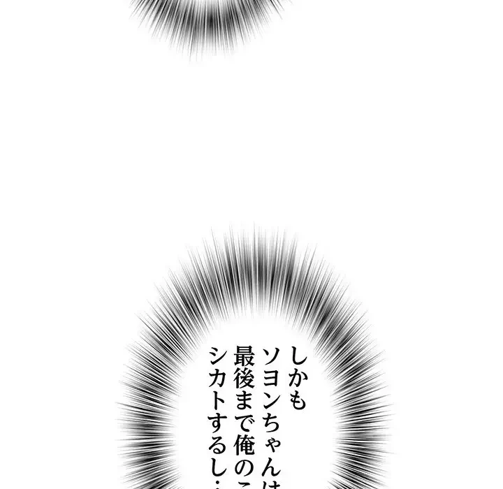 麗しの69ハイツ 第66話 - 64