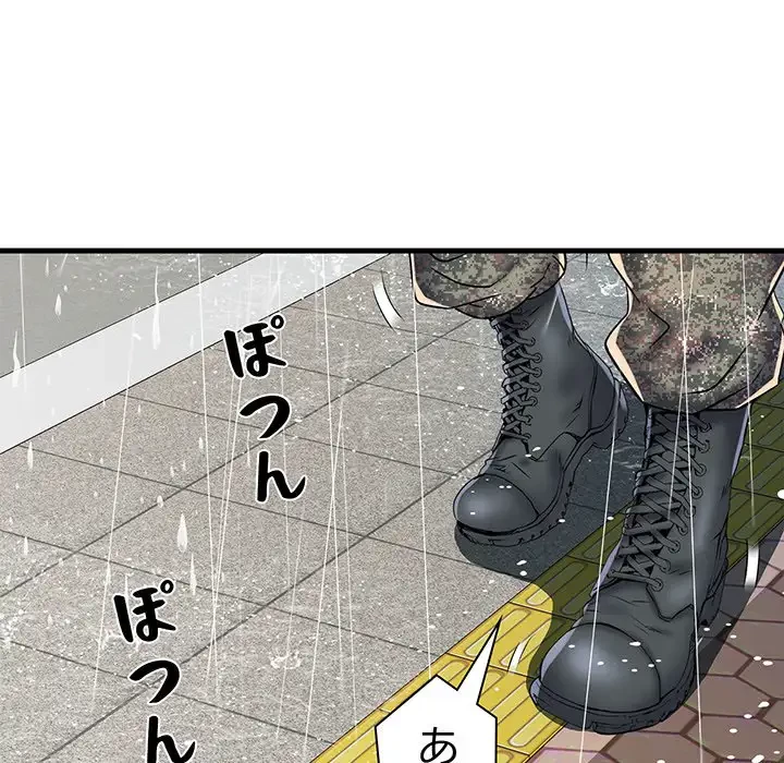 麗しの69ハイツ 第66話 - 71