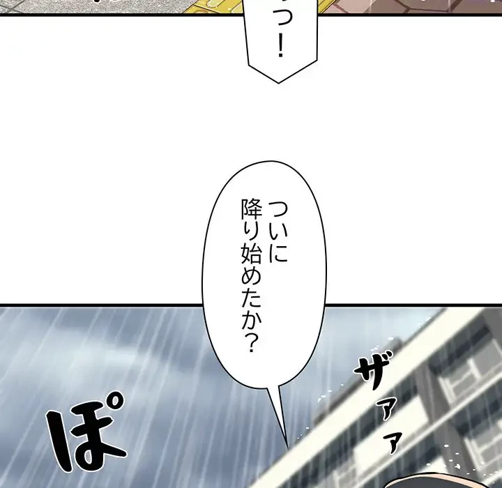 麗しの69ハイツ 第66話 - 72