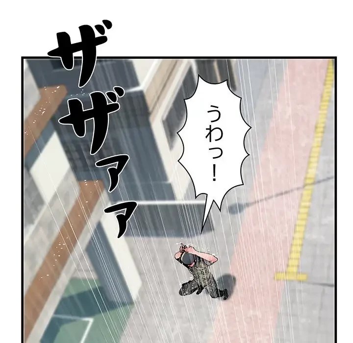 麗しの69ハイツ 第66話 - 74