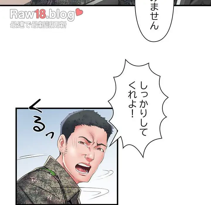 麗しの69ハイツ 第66話 - 81