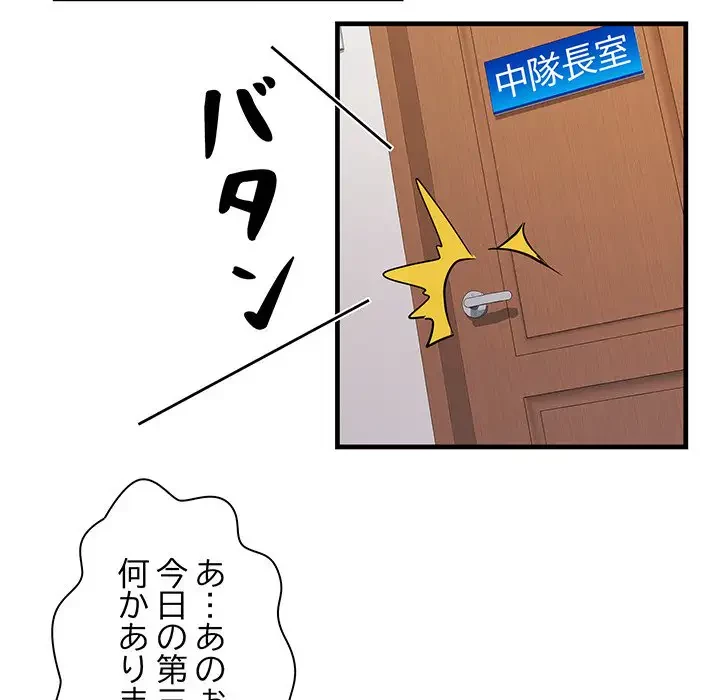 麗しの69ハイツ 第66話 - 82