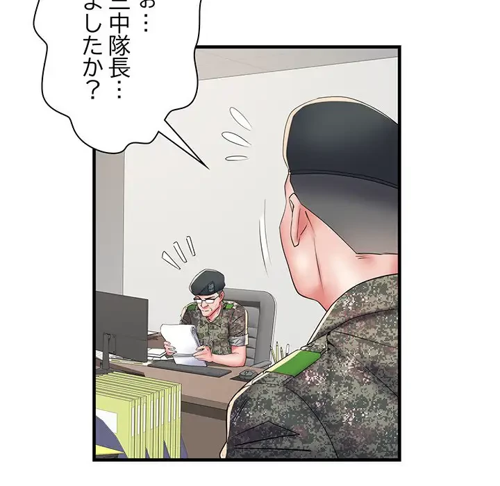 麗しの69ハイツ 第66話 - 83