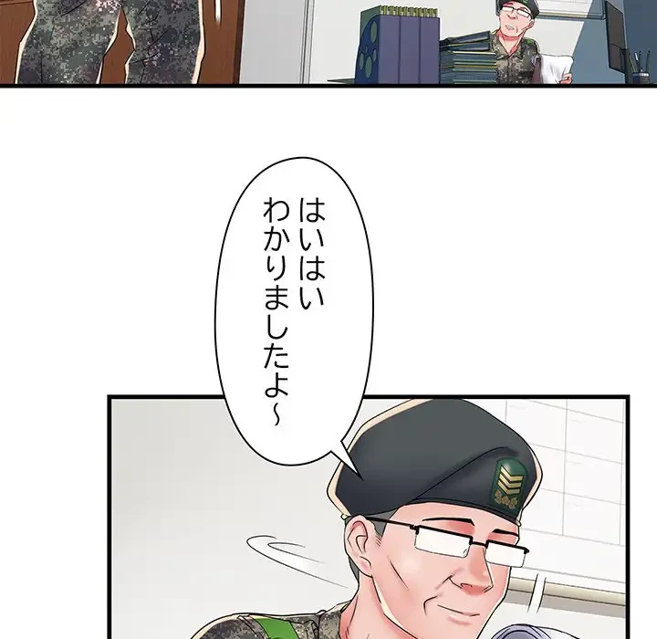 麗しの69ハイツ 第66話 - 89