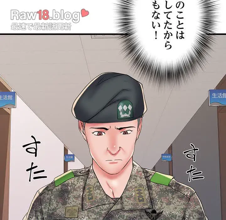 麗しの69ハイツ 第66話 - 94