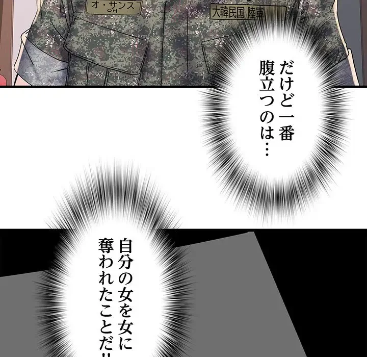麗しの69ハイツ 第66話 - 95