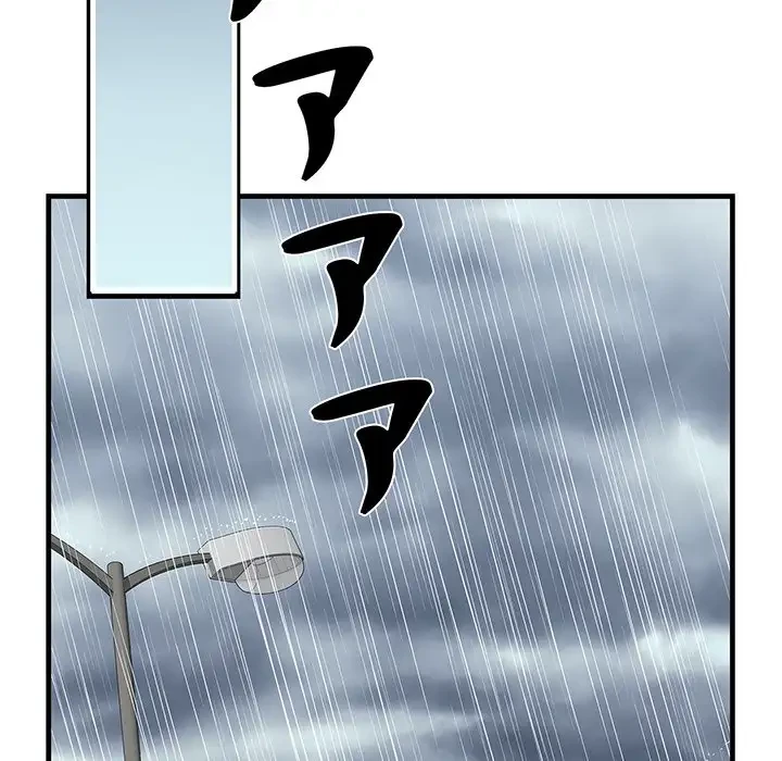 麗しの69ハイツ 第66話 - 99