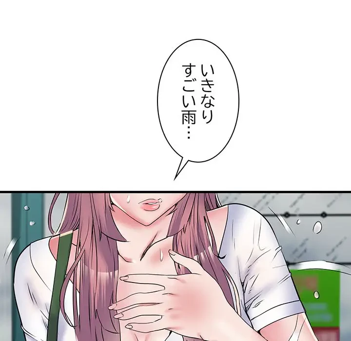 麗しの69ハイツ 第66話 - 103