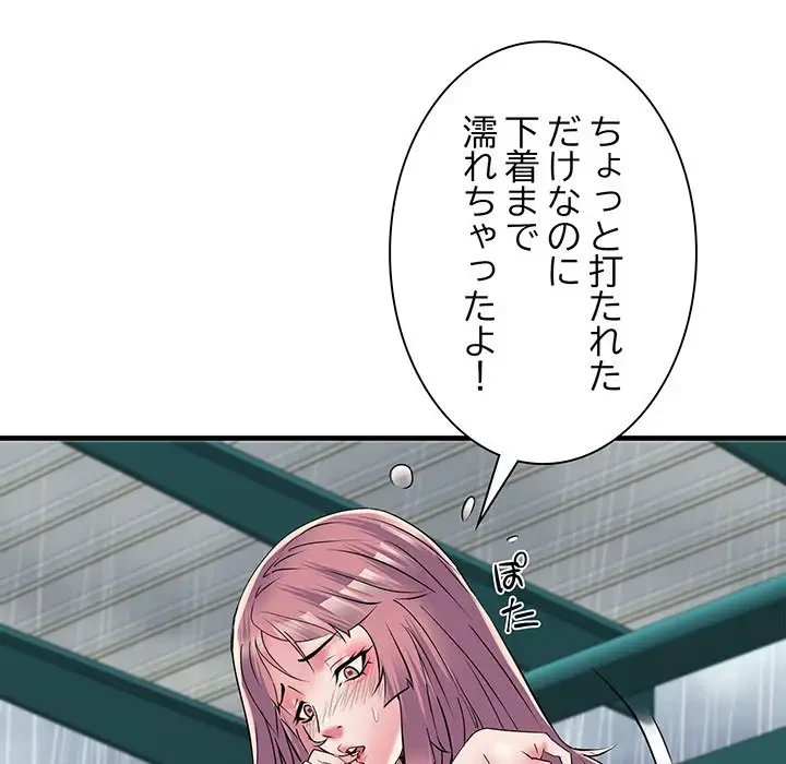 麗しの69ハイツ 第66話 - 105