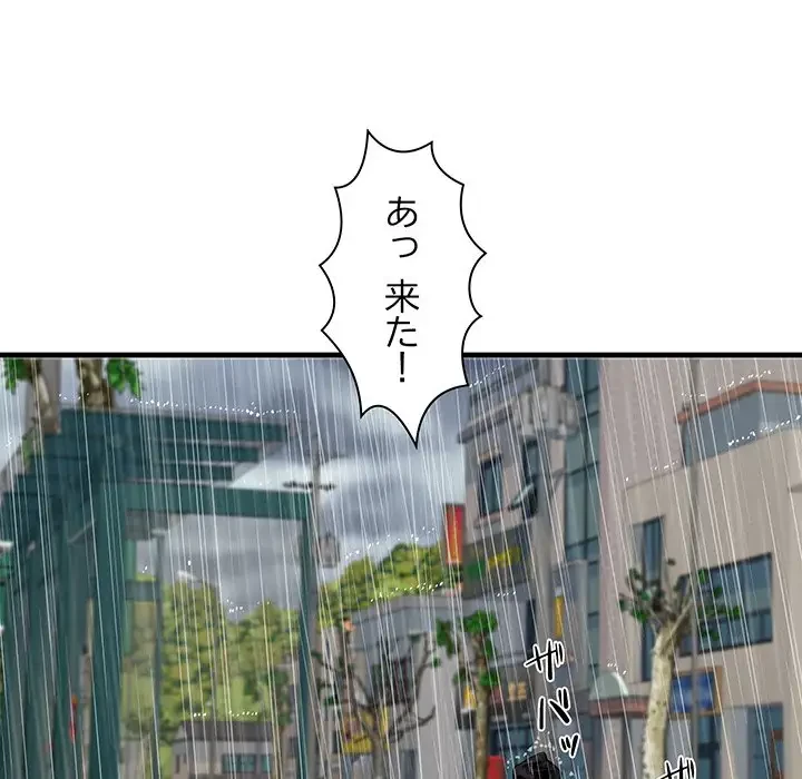 麗しの69ハイツ 第66話 - 108