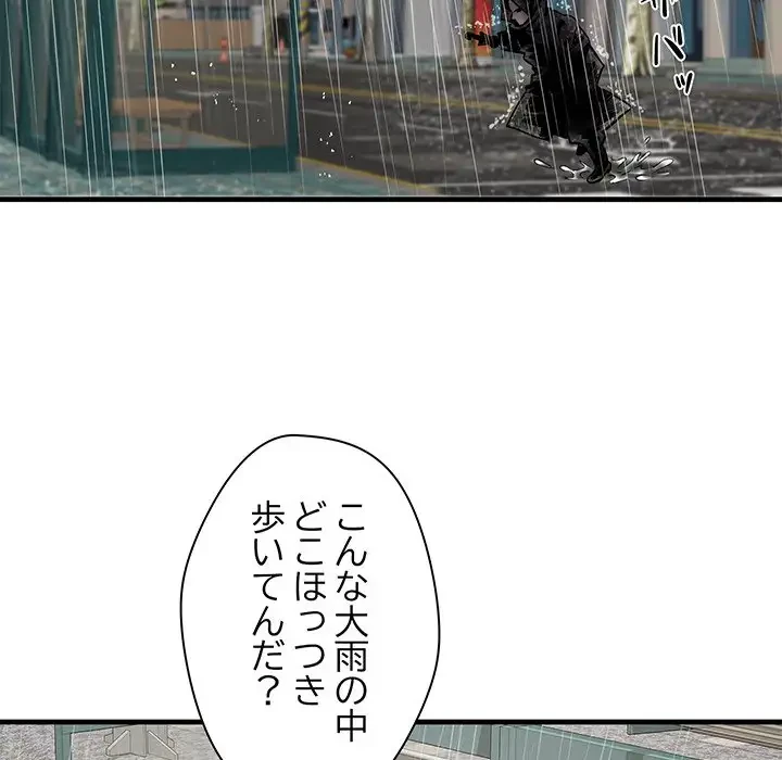 麗しの69ハイツ 第66話 - 109