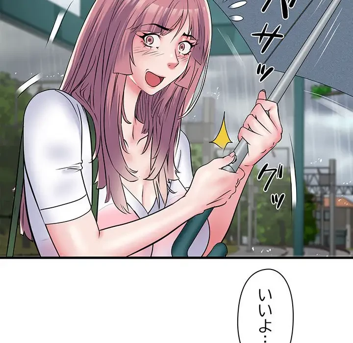 麗しの69ハイツ 第66話 - 115