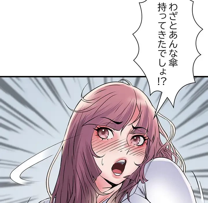 麗しの69ハイツ 第66話 - 119