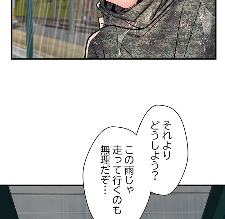 麗しの69ハイツ 第66話 - 122