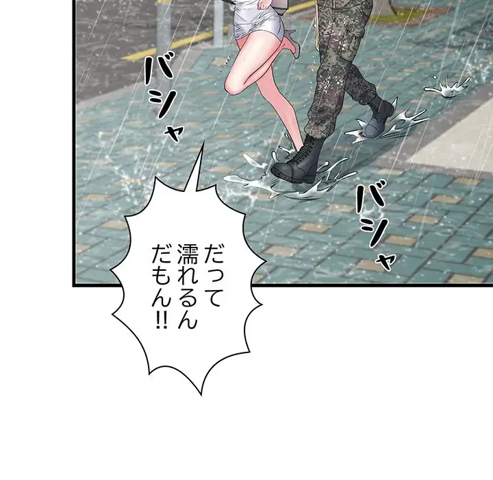 麗しの69ハイツ 第66話 - 127