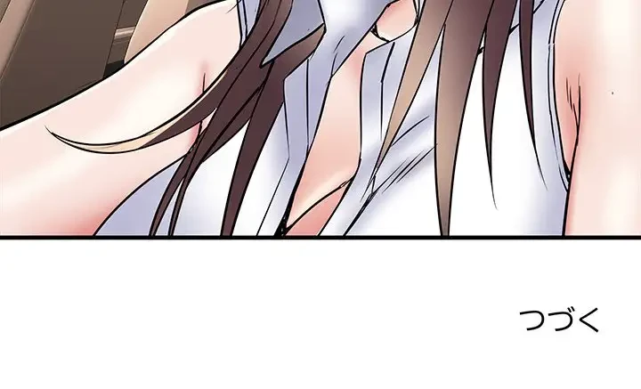 麗しの69ハイツ 第66話 - 131