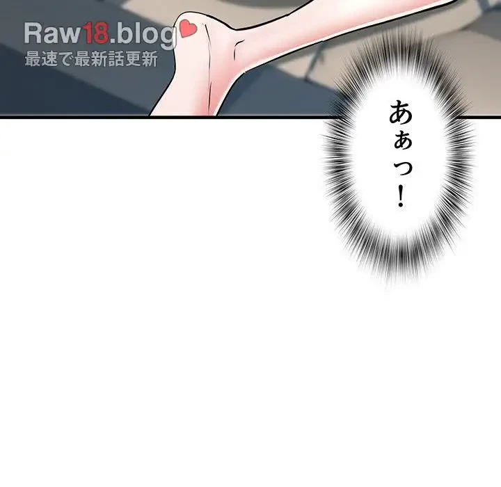 麗しの69ハイツ 第69話 - 22