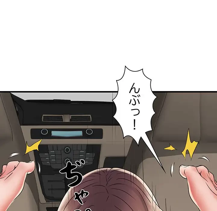 麗しの69ハイツ 第69話 - 33