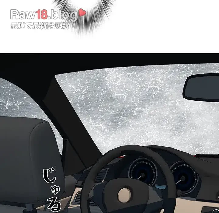 麗しの69ハイツ 第69話 - 35