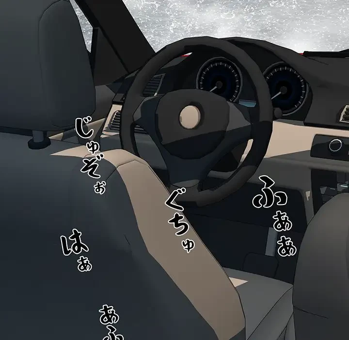 麗しの69ハイツ 第69話 - 40