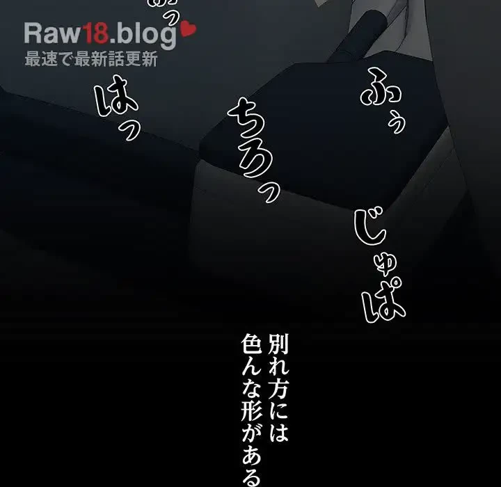 麗しの69ハイツ 第69話 - 41