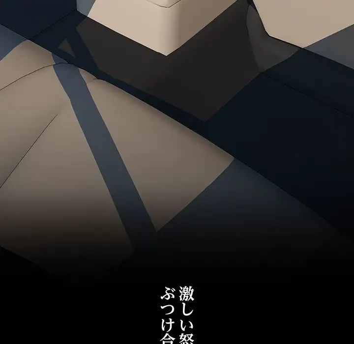 麗しの69ハイツ 第69話 - 43