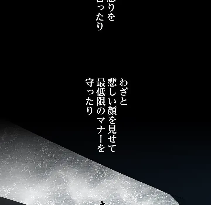 麗しの69ハイツ 第69話 - 44