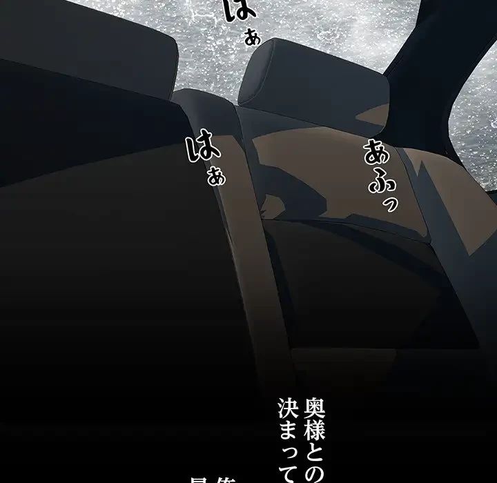 麗しの69ハイツ 第69話 - 45