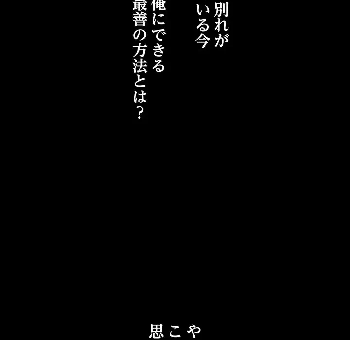 麗しの69ハイツ 第69話 - 46