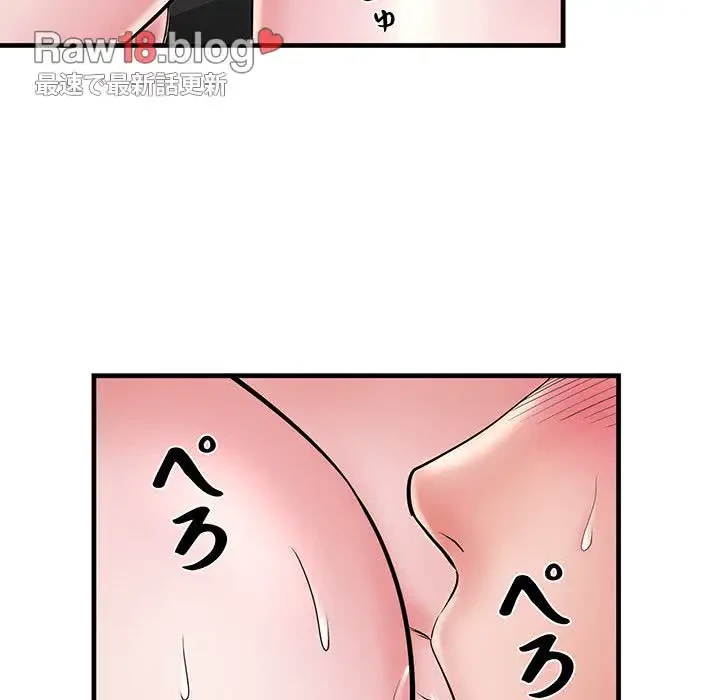 麗しの69ハイツ 第69話 - 54