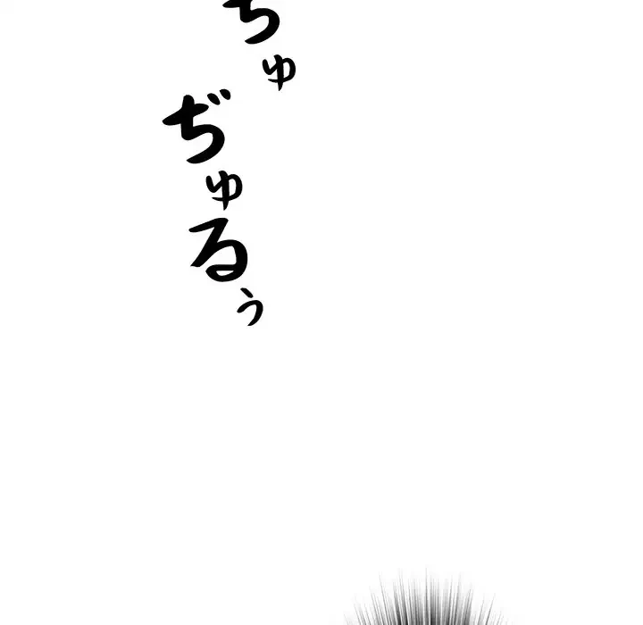 麗しの69ハイツ 第69話 - 61