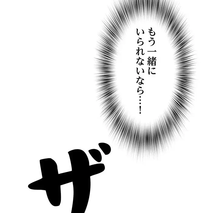 麗しの69ハイツ 第69話 - 62