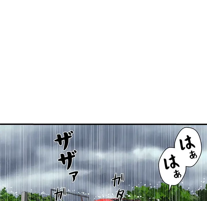 麗しの69ハイツ 第69話 - 71