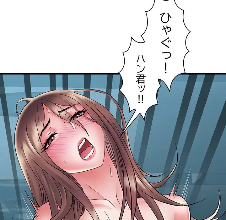 麗しの69ハイツ 第69話 - 74