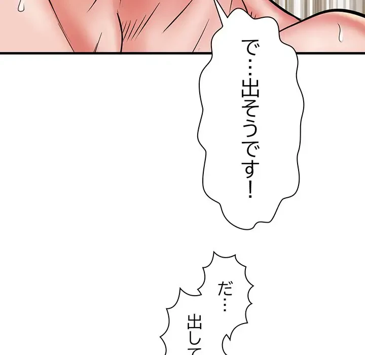 麗しの69ハイツ 第69話 - 78