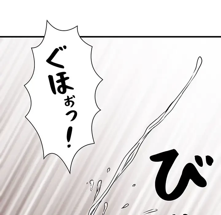 麗しの69ハイツ 第69話 - 83