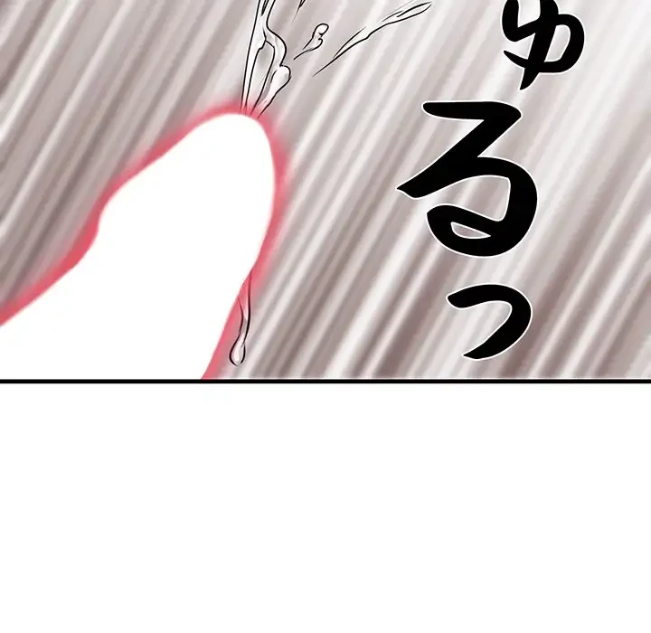 麗しの69ハイツ 第69話 - 84