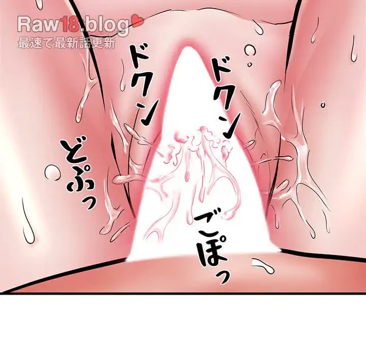 麗しの69ハイツ 第69話 - 86