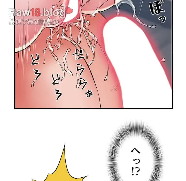 麗しの69ハイツ 第69話 - 92