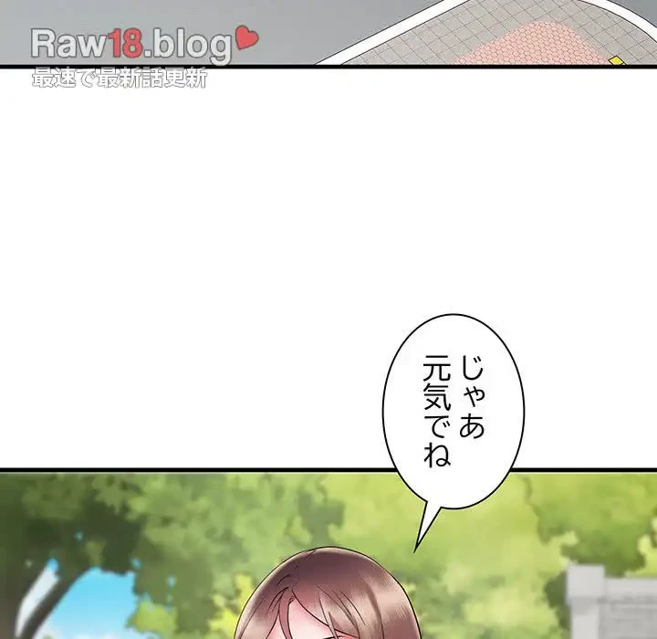 麗しの69ハイツ 第69話 - 104